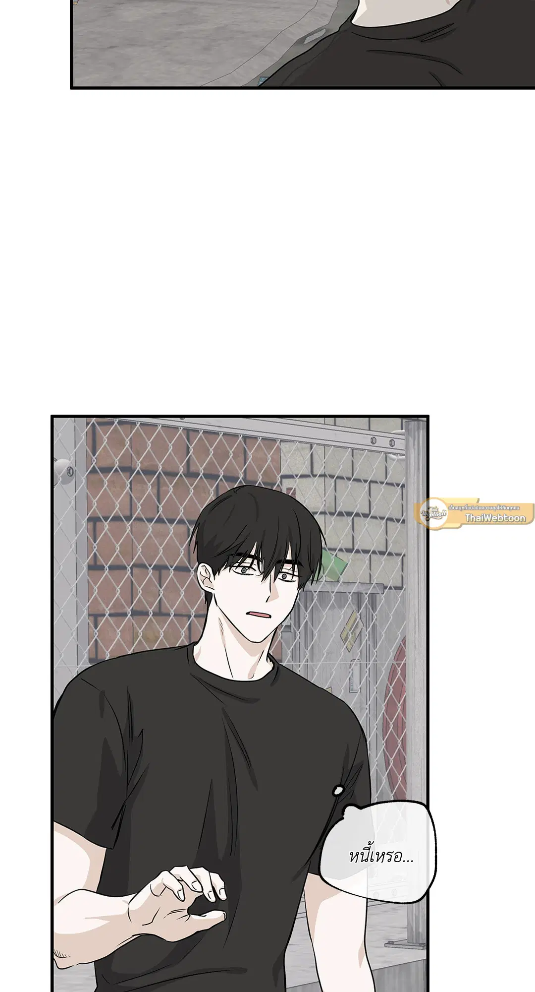 Low Tide in Twilight ตอนที่ 42 — page 15 of 62