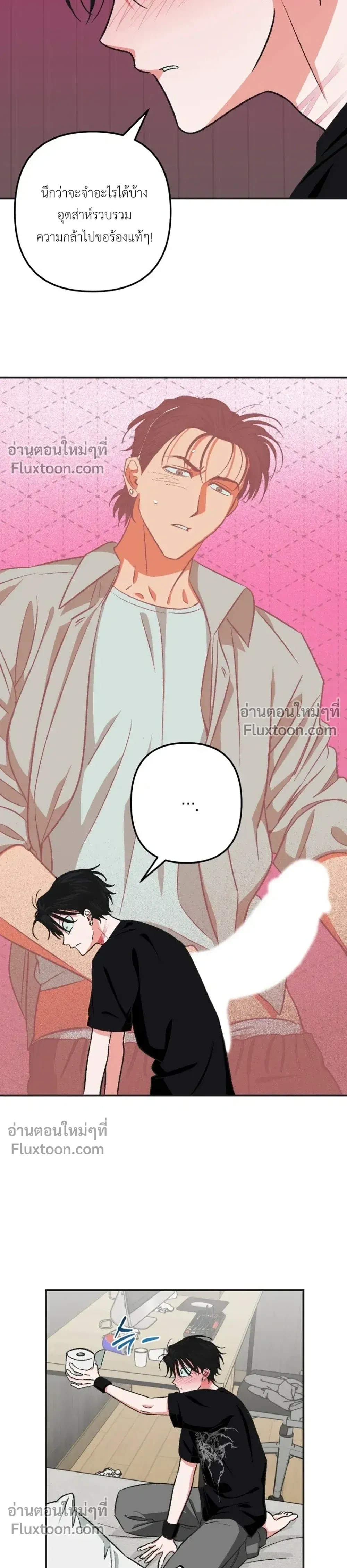 It’s All Your Fault I’m Like This – ที่ฉันเป็นแบบนี้ก็เพราะนายทั้งนั้น ตอนที่ 3 — page 13 of 25