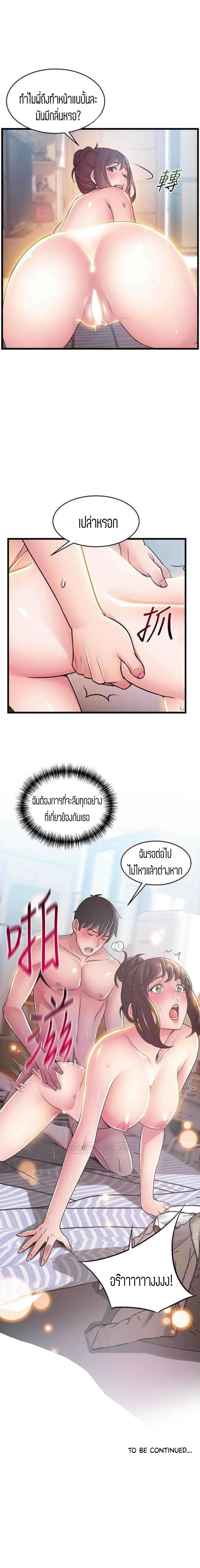 Weak Point ตอนที่ 95 — page 16 of 16