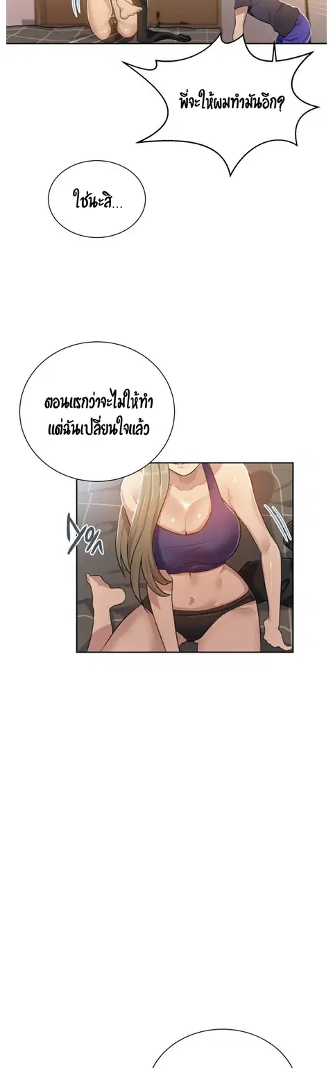 Secret Class ตอนที่ 10 — page 37 of 48