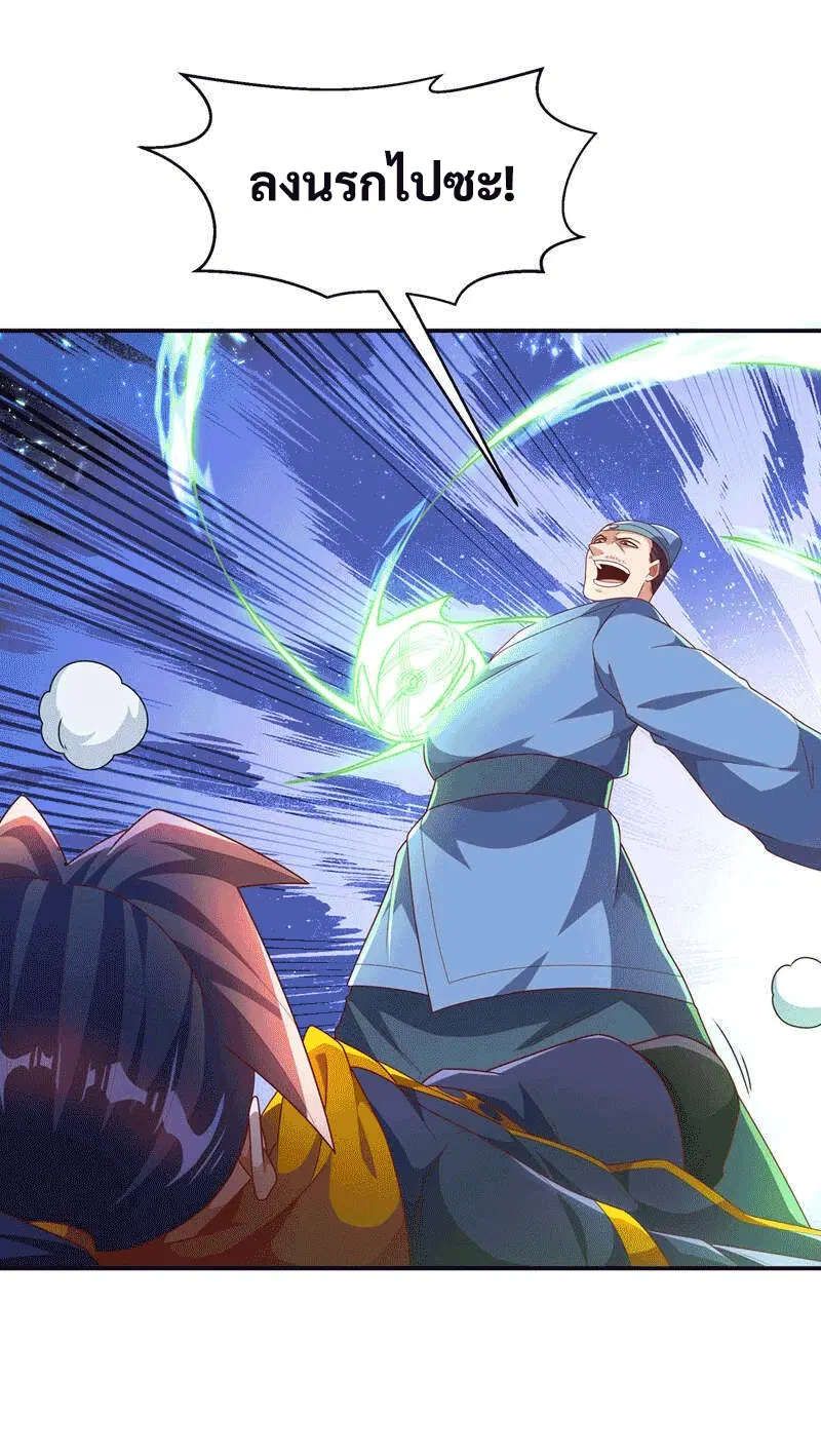 Wu Ni ตอนที่ 224 — page 9 of 37