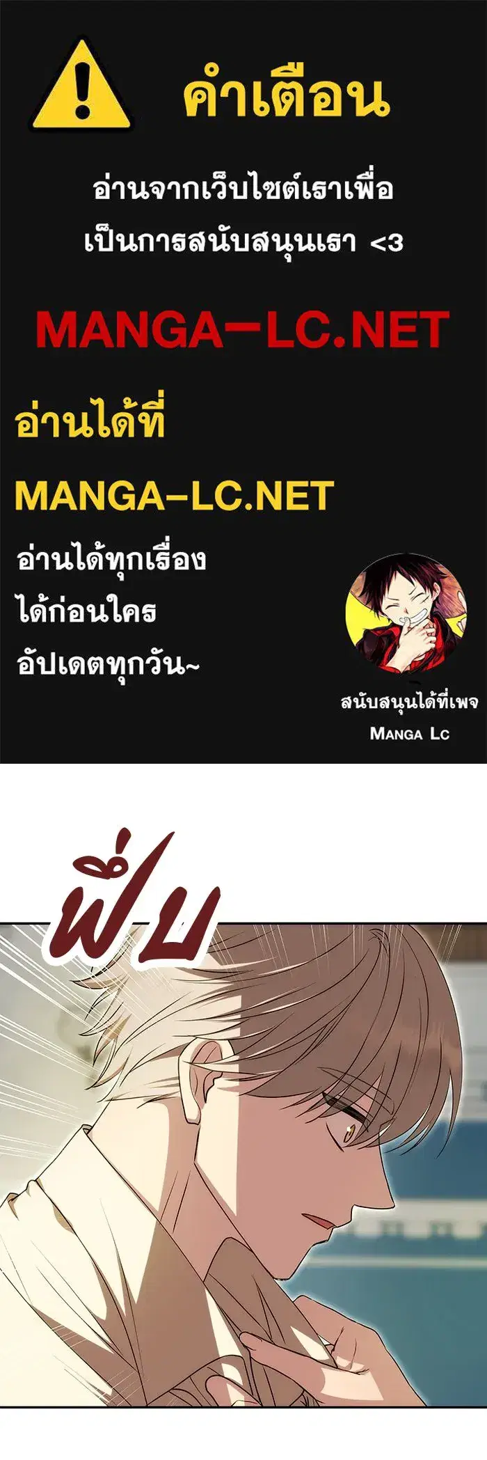 One Husband is Enough – เกมรักจับสามี ตอนที่ 11 — page 1 of 128
