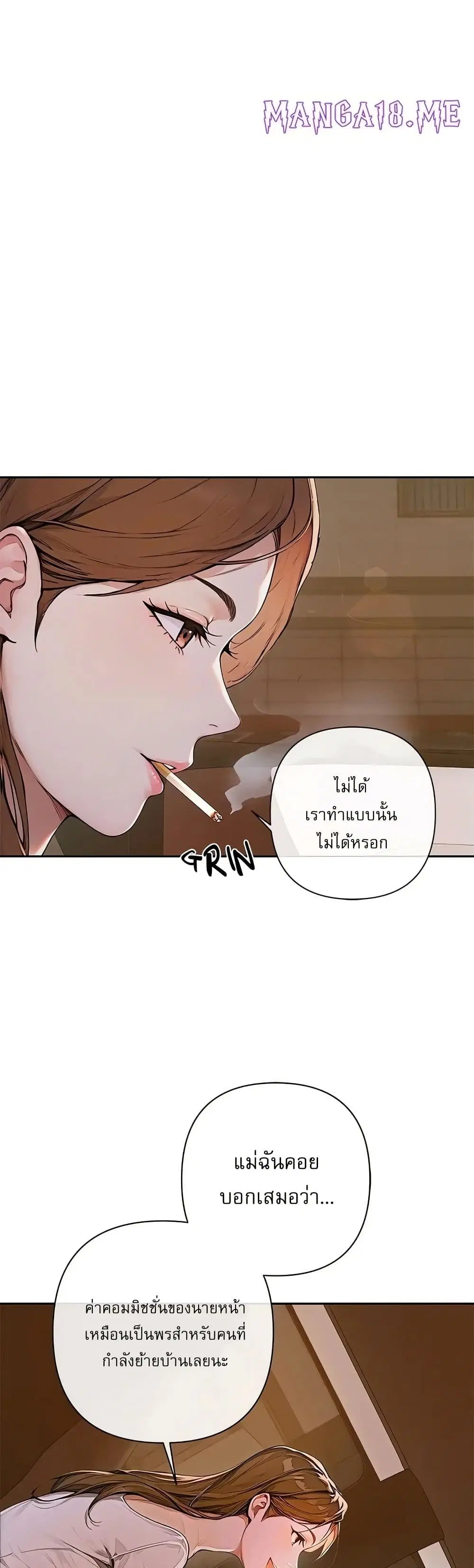 Desire Village ตอนที่ 2 — page 62 of 80