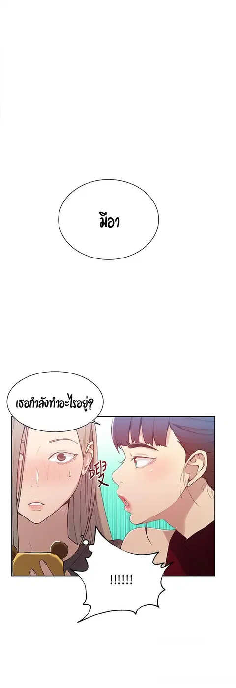 Secret Class ตอนที่ 28 — page 36 of 47