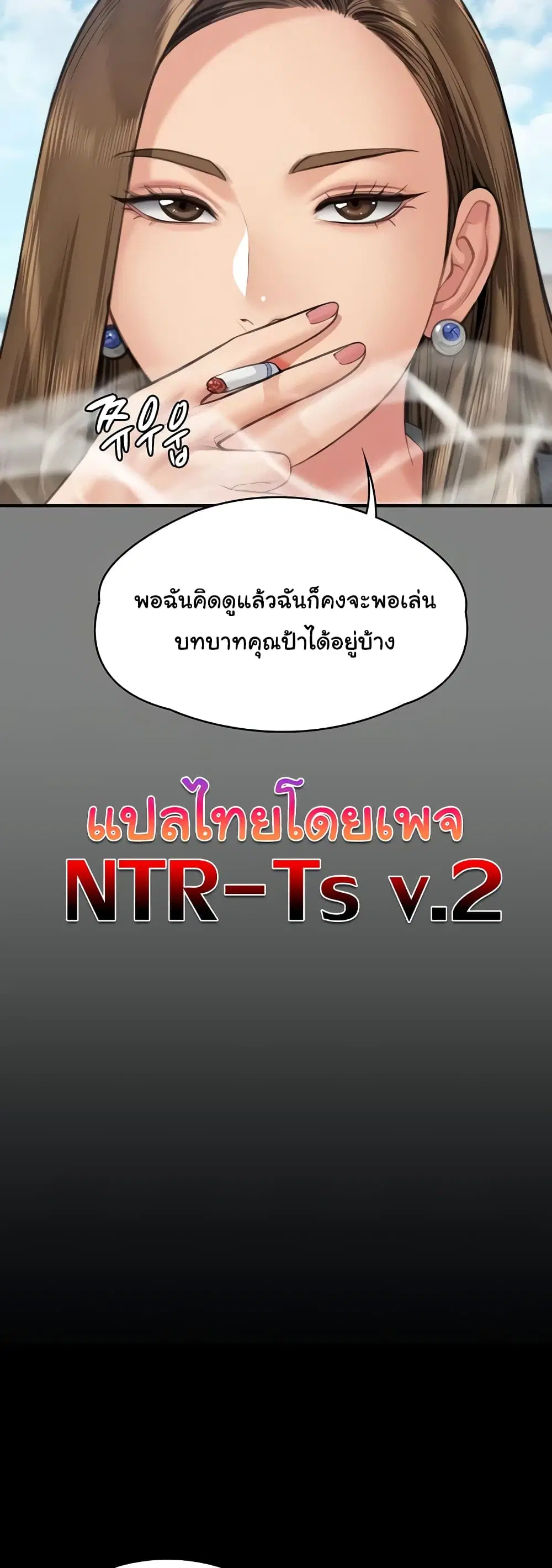 Queen Bee ตอนที่ 335 — page 13 of 50