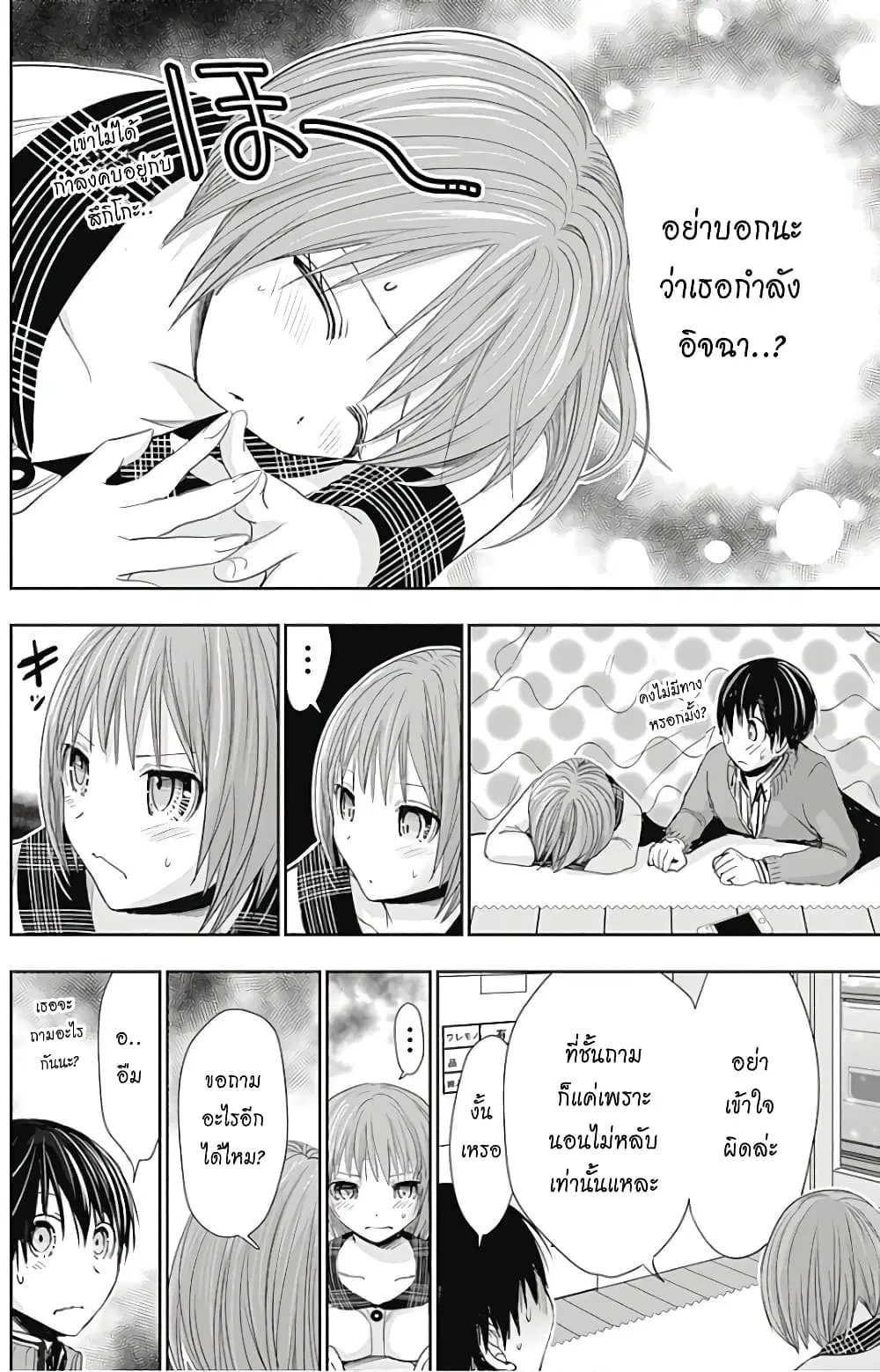 Minamoto-kun Monogatari ตอนที่ 277 — page 5 of 10
