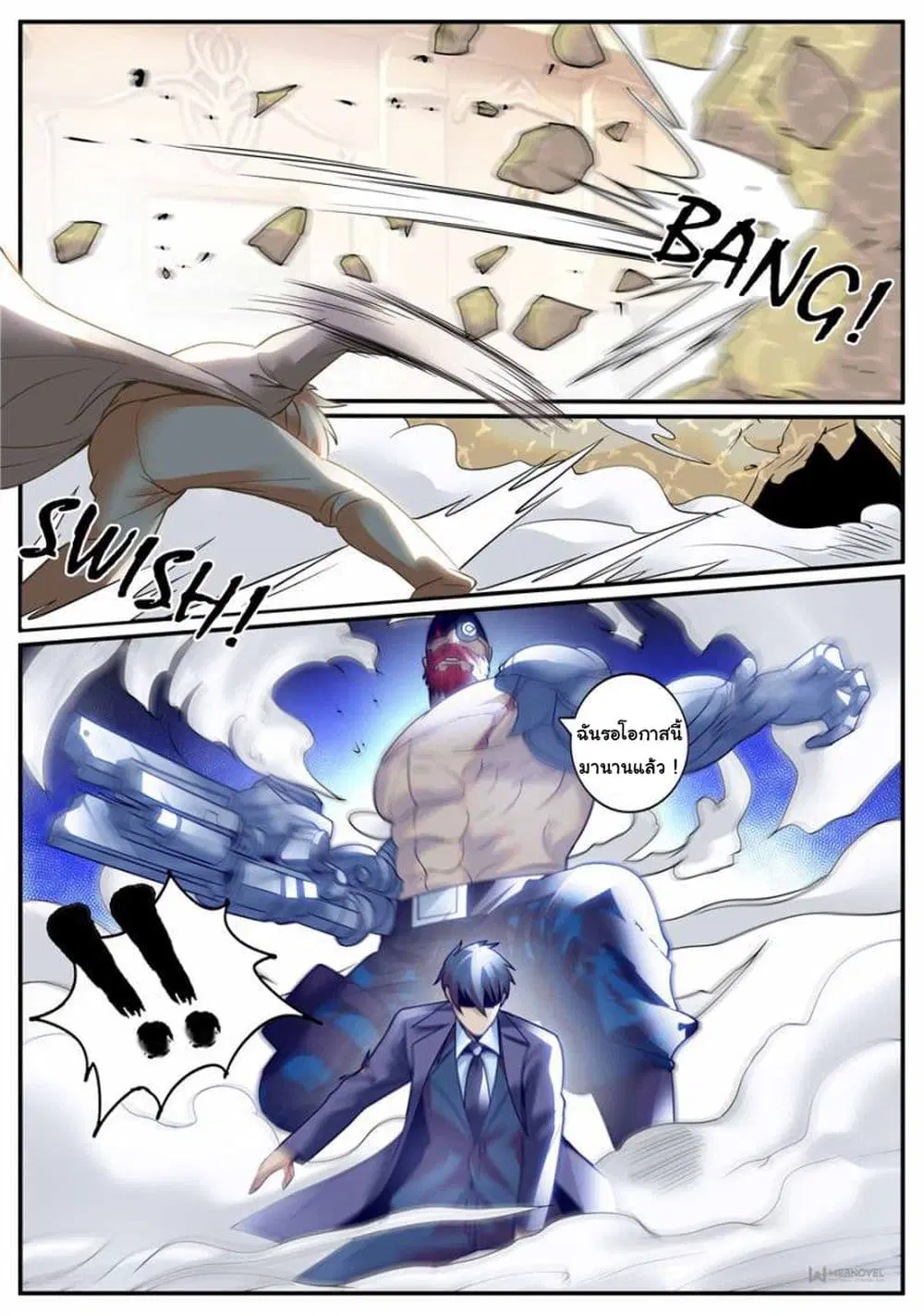 The Superb Captain in the City ตอนที่ 235 — page 10 of 14
