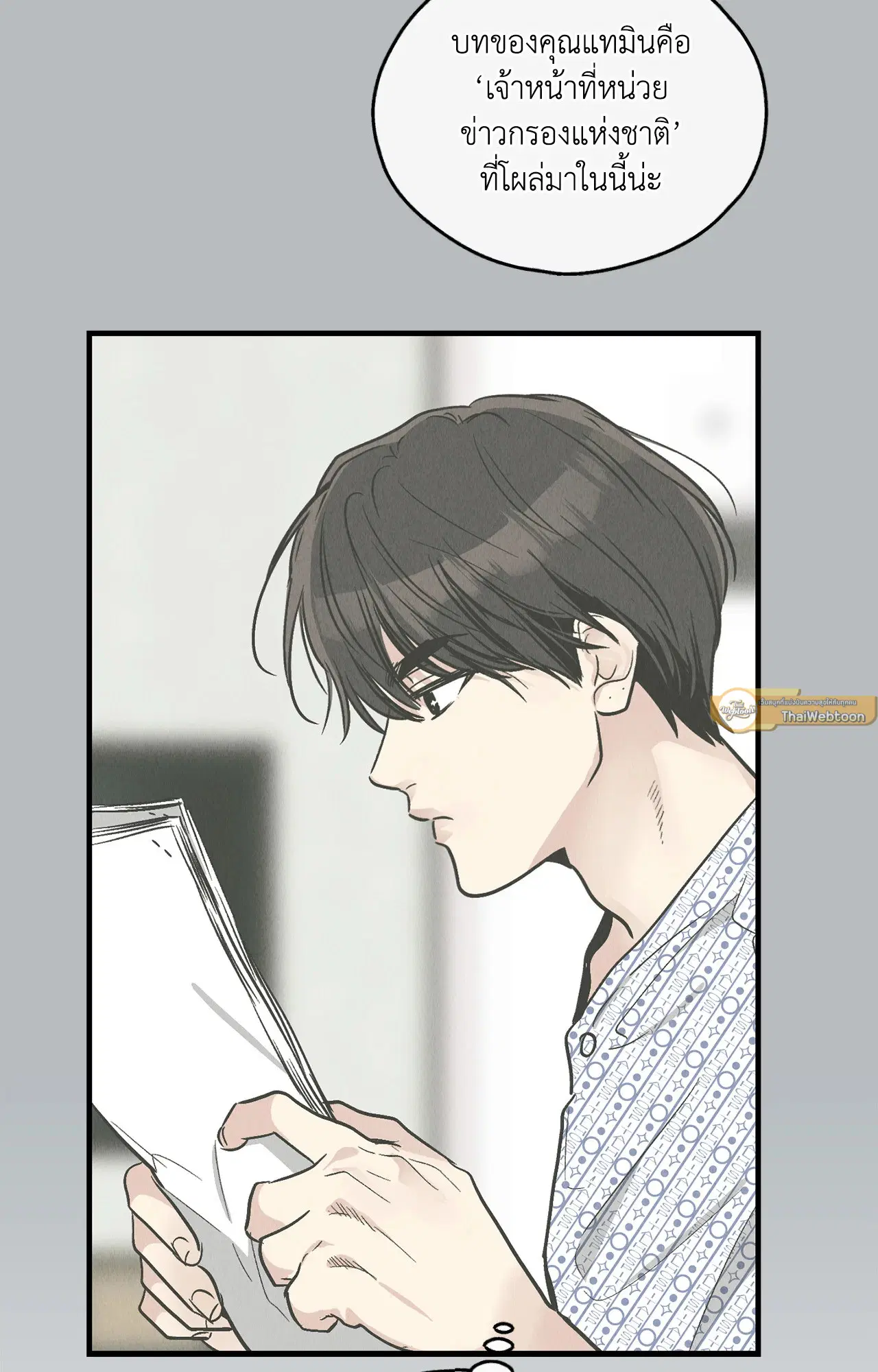 PAYBACK ตอนที่ 95.03 — page 54 of 94