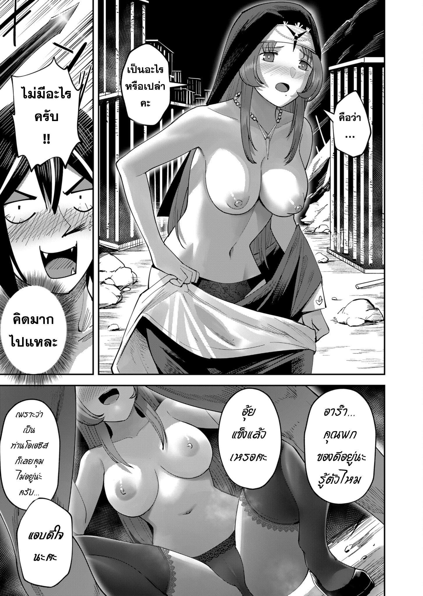 Kichiku Eiyuu Savage Hero วีรบุรุษปีศาจ ตอนที่ 21 — page 9 of 21