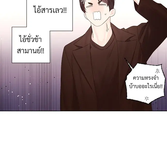 4 Week Lovers ตอนที่ 63 — page 28 of 47