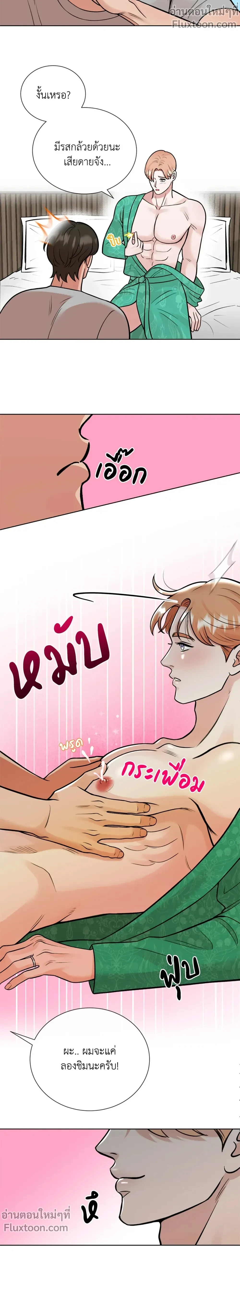 Angel’s Hole – หลุมรักนางฟ้า ตอนที่ 4 — page 9 of 16