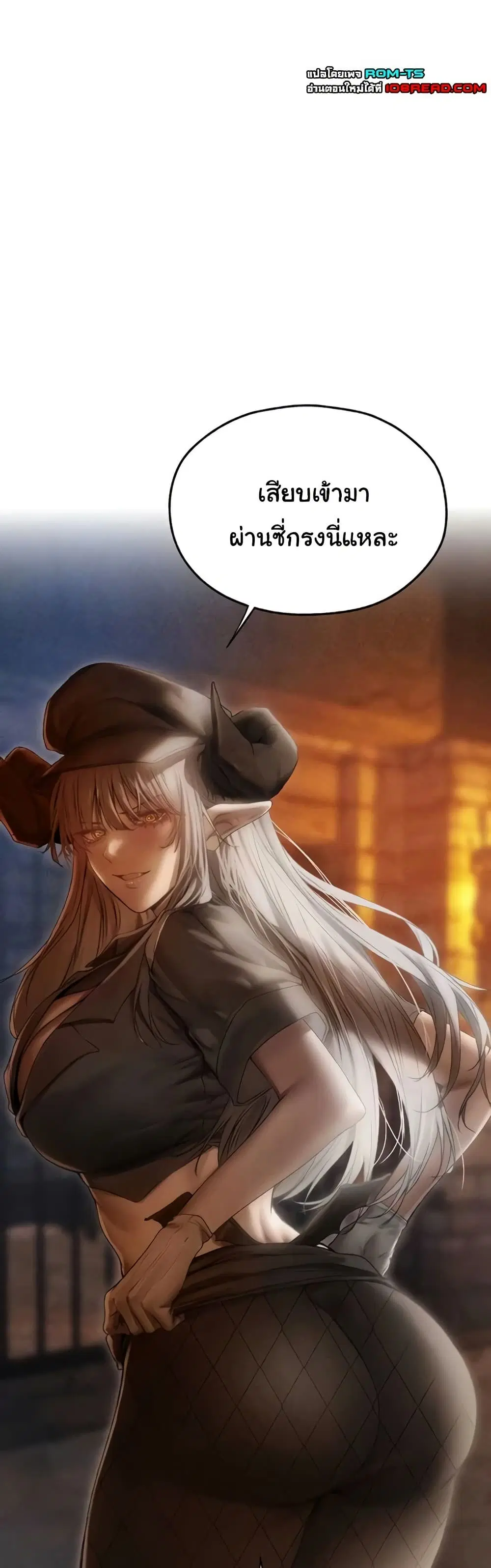 Milf Hunting in Another World ตอนที่ 105 — page 10 of 51