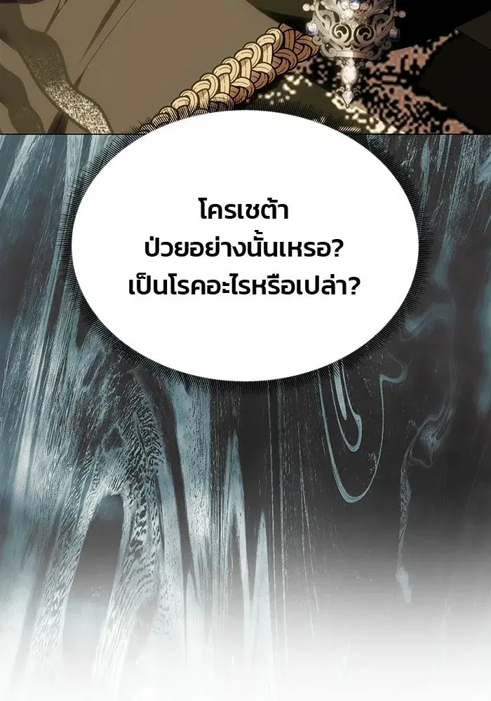 One Husband is Enough – เกมรักจับสามี ตอนที่ 94 — page 7 of 153