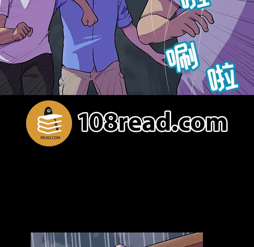 Project Utopia ตอนที่ 114 — page 12 of 80