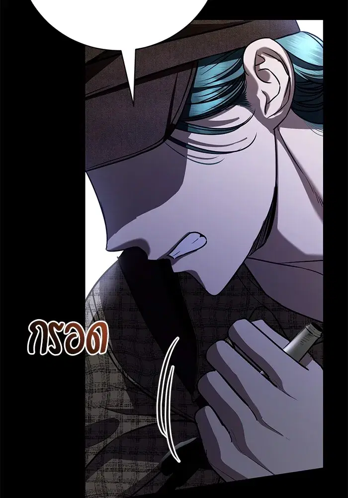 To My Husband’s Mistress ตอนที่ 35 — page 41 of 121