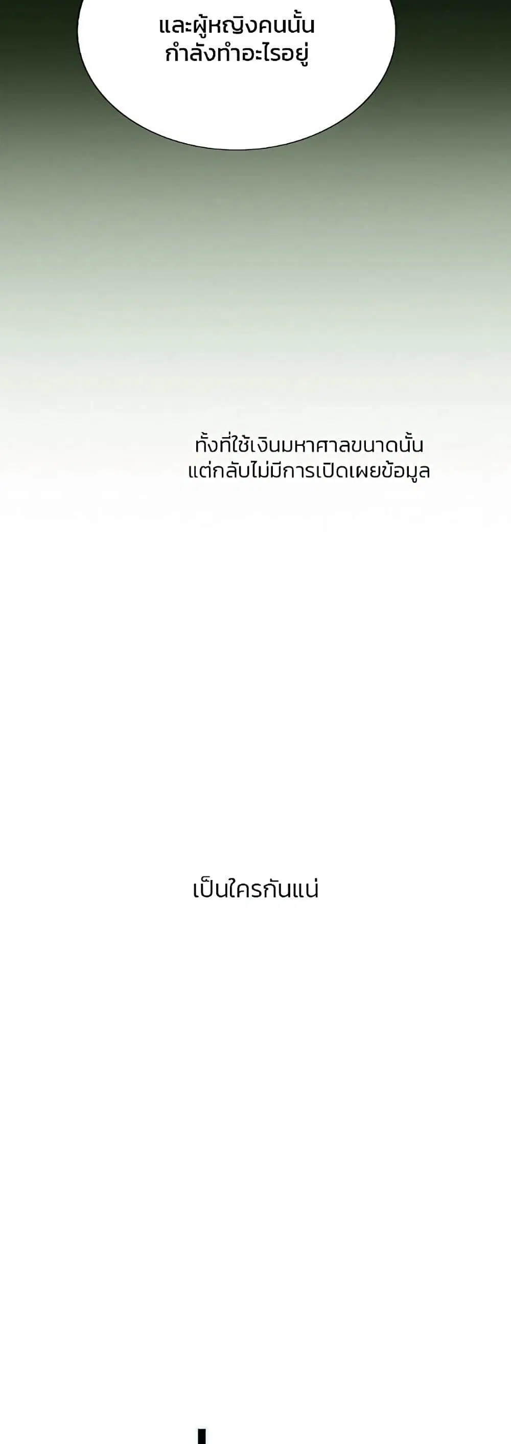 Serena ตอนที่ 49 — page 32 of 62