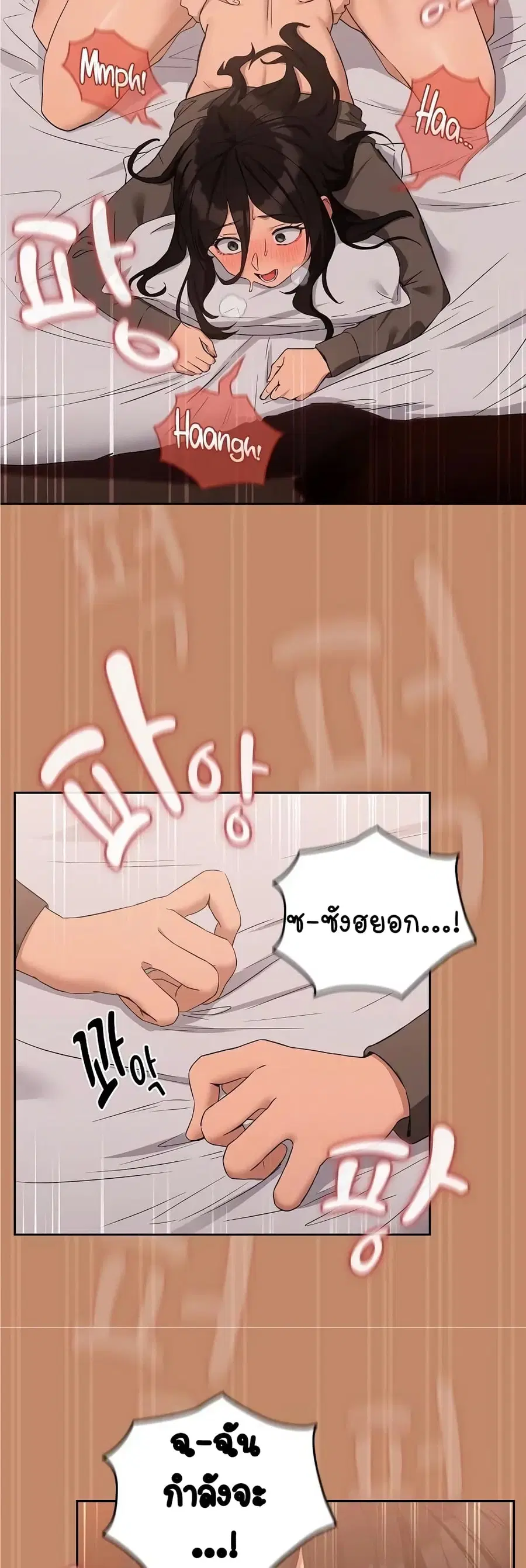 After Work Love Affairs ตอนที่ 15 — page 39 of 54