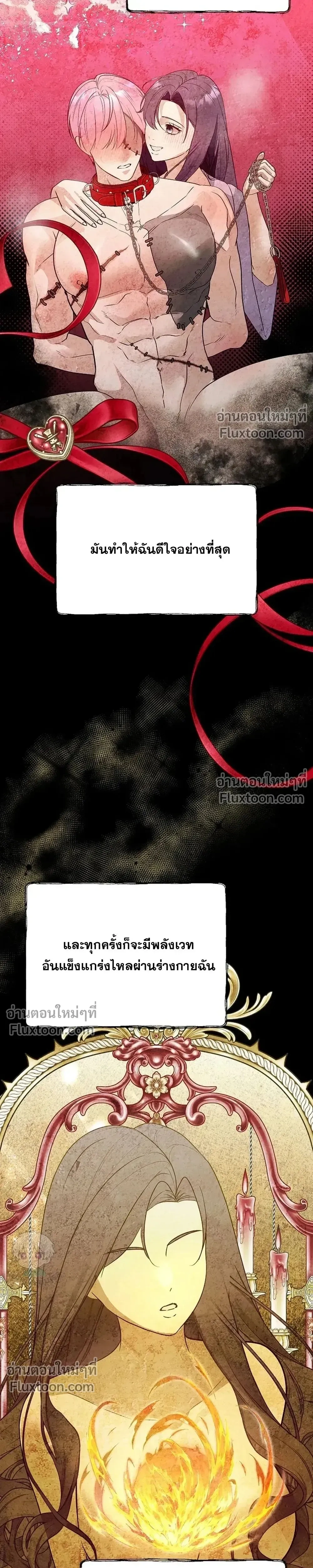 Bite-Sized Pure Love Training – การฝึกฝนรักแท้พอดีคำ ตอนที่ 5 — page 7 of 36
