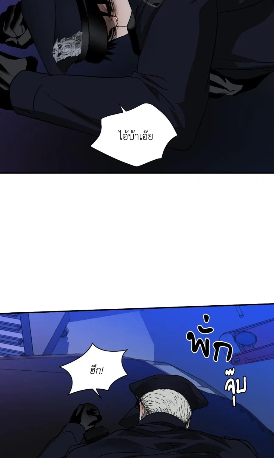 Shutline ตอนที่ 104 — page 31 of 66