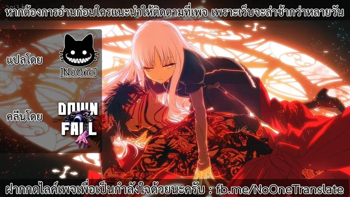 Ojousama no Shimobe ตอนที่ 24 — page 18 of 18