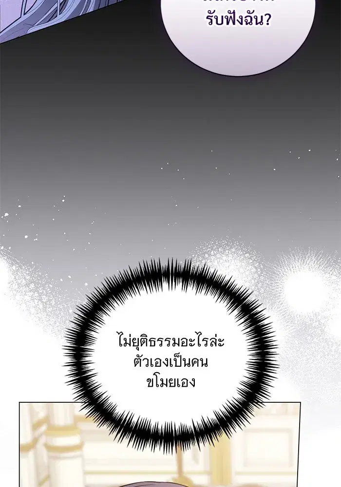 To My Husband’s Mistress ตอนที่ 35 — page 28 of 121