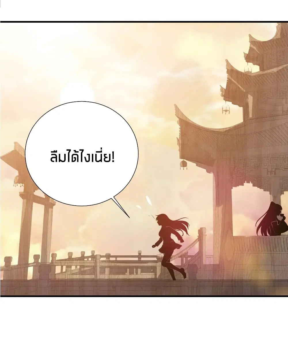What Happended? Why I become to Girl? ตอนที่ 61 — page 33 of 48