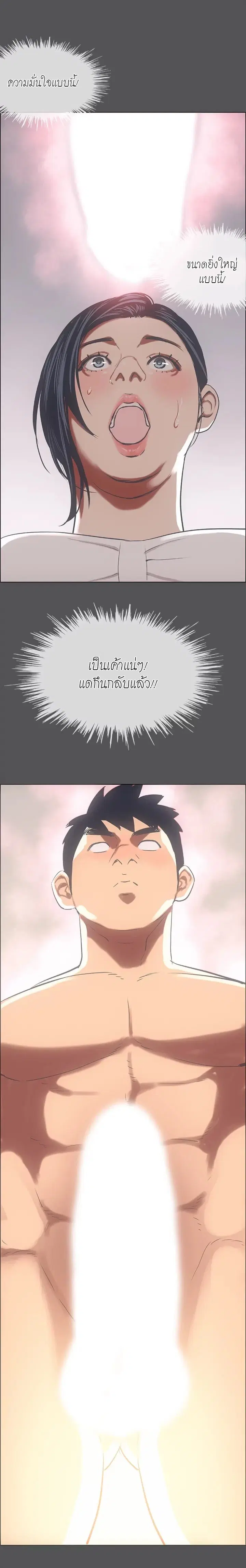 Summer Vacation ตอนที่ 23 — page 11 of 20