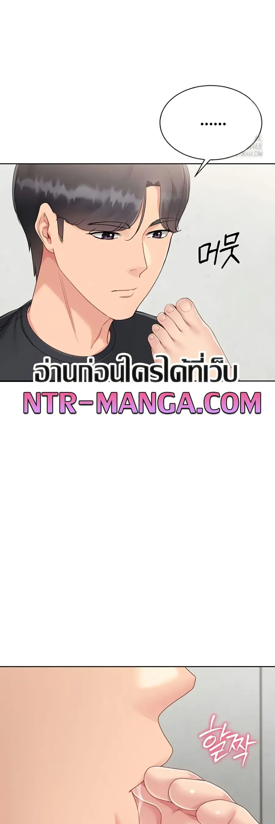 Set Up ตอนที่ 64 — page 17 of 51