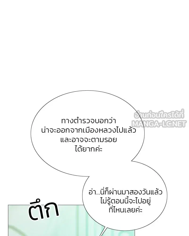 Serena ตอนที่ 71 — page 30 of 167