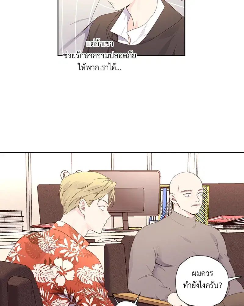 4 Week Lovers ตอนที่ 94 — page 52 of 63