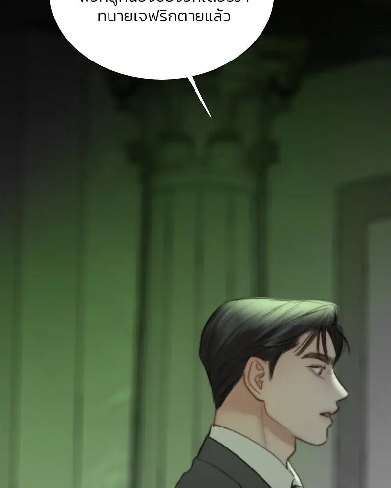 Serena ตอนที่ 79 — page 133 of 150