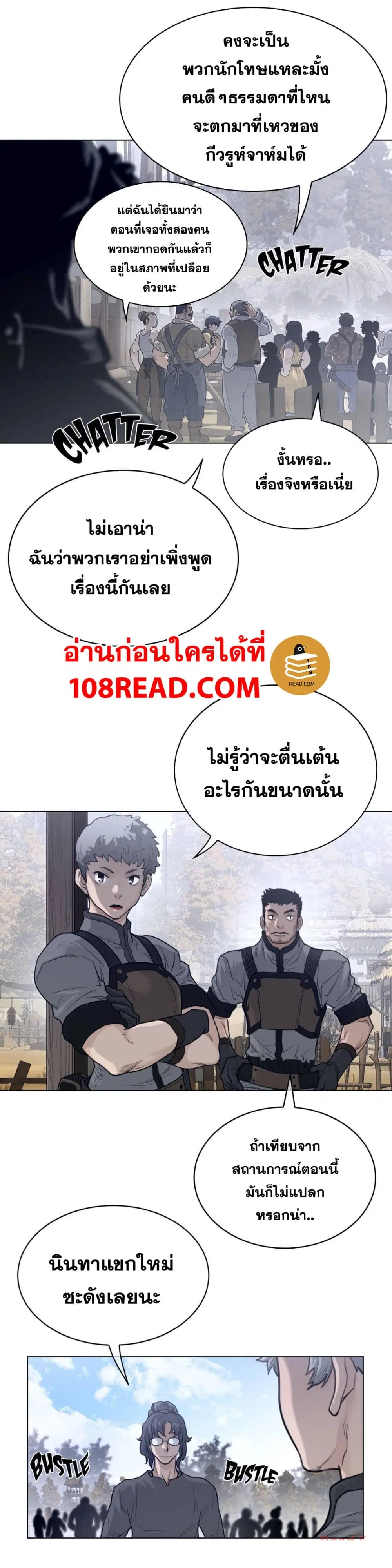 Perfect Half ตอนที่ 118 — page 11 of 21