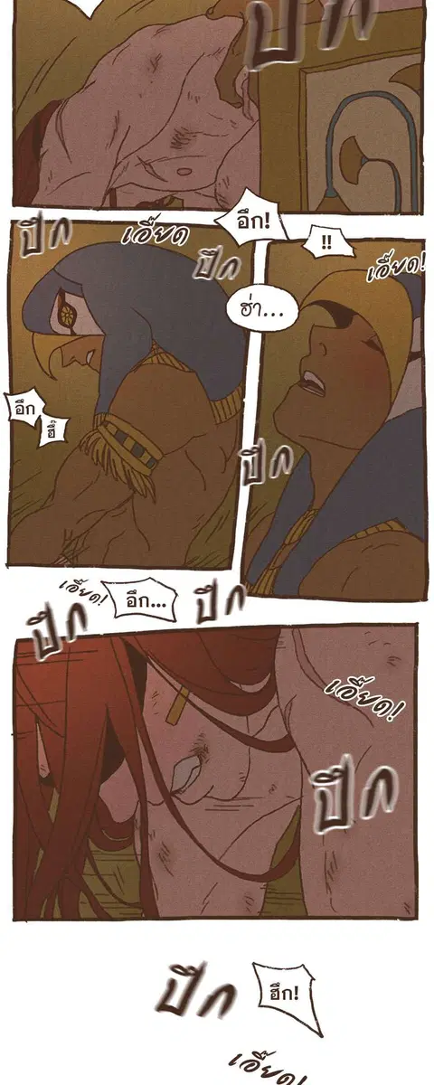 ENNEAD ตอนที่ 73.2 — page 17 of 23