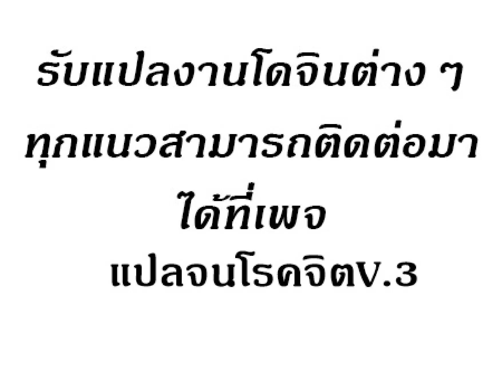 Touch to Unlock ตอนที่ 83 — page 3 of 10