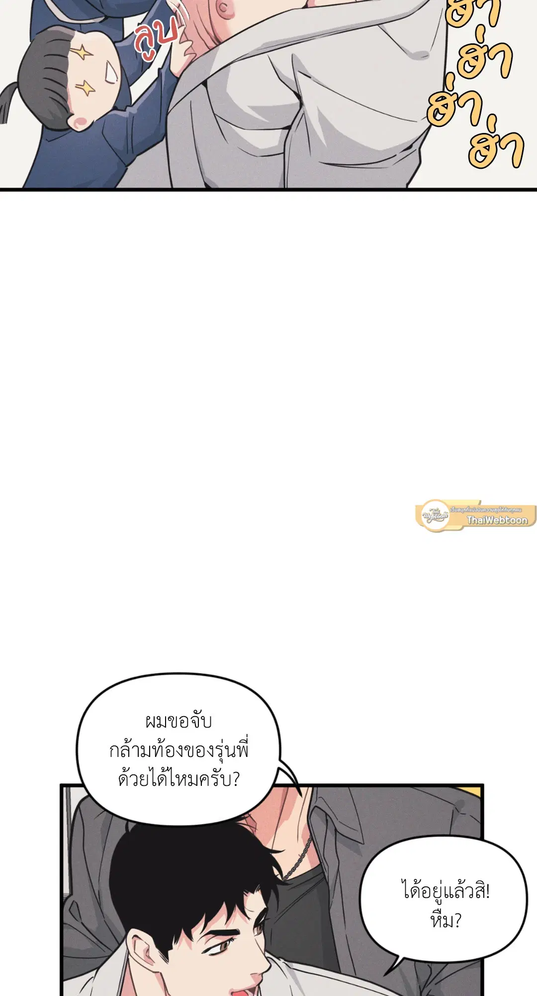 Full Volume ตอนที่ 76.23 — page 7 of 63