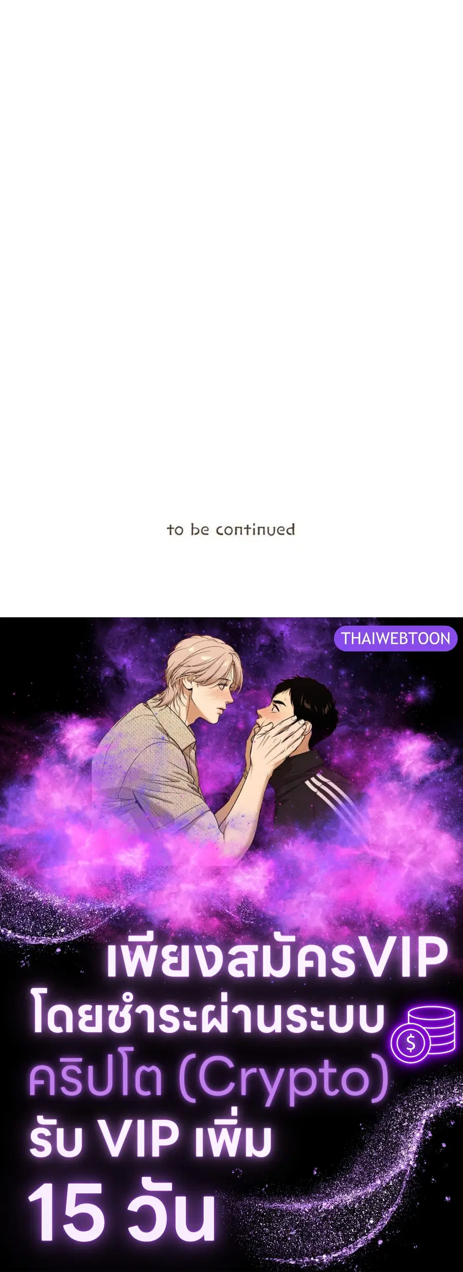 ENNEAD ตอนที่ 93 — page 53 of 53