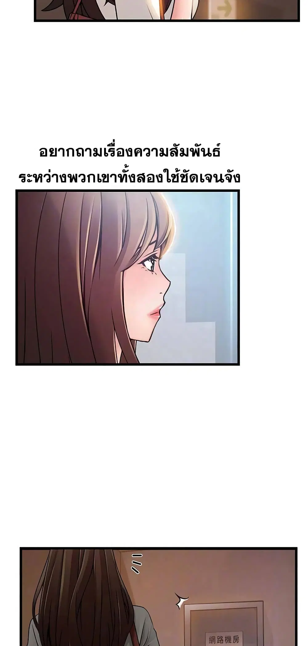 Weak Point ตอนที่ 60 — page 46 of 49