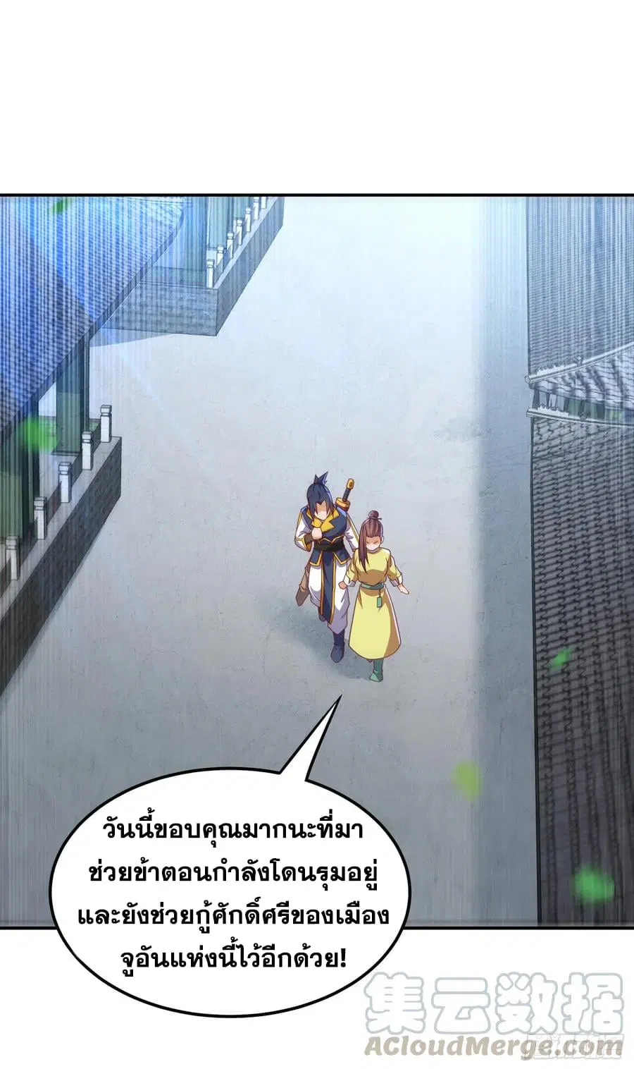 Wu Ni ตอนที่ 139 — page 27 of 36