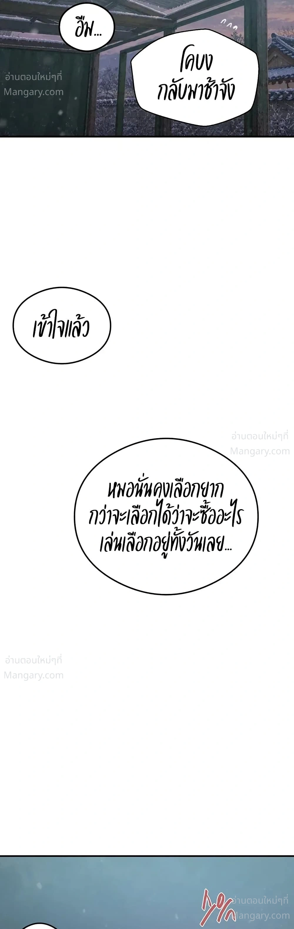 Secret Class ตอนที่ 318 — page 26 of 50