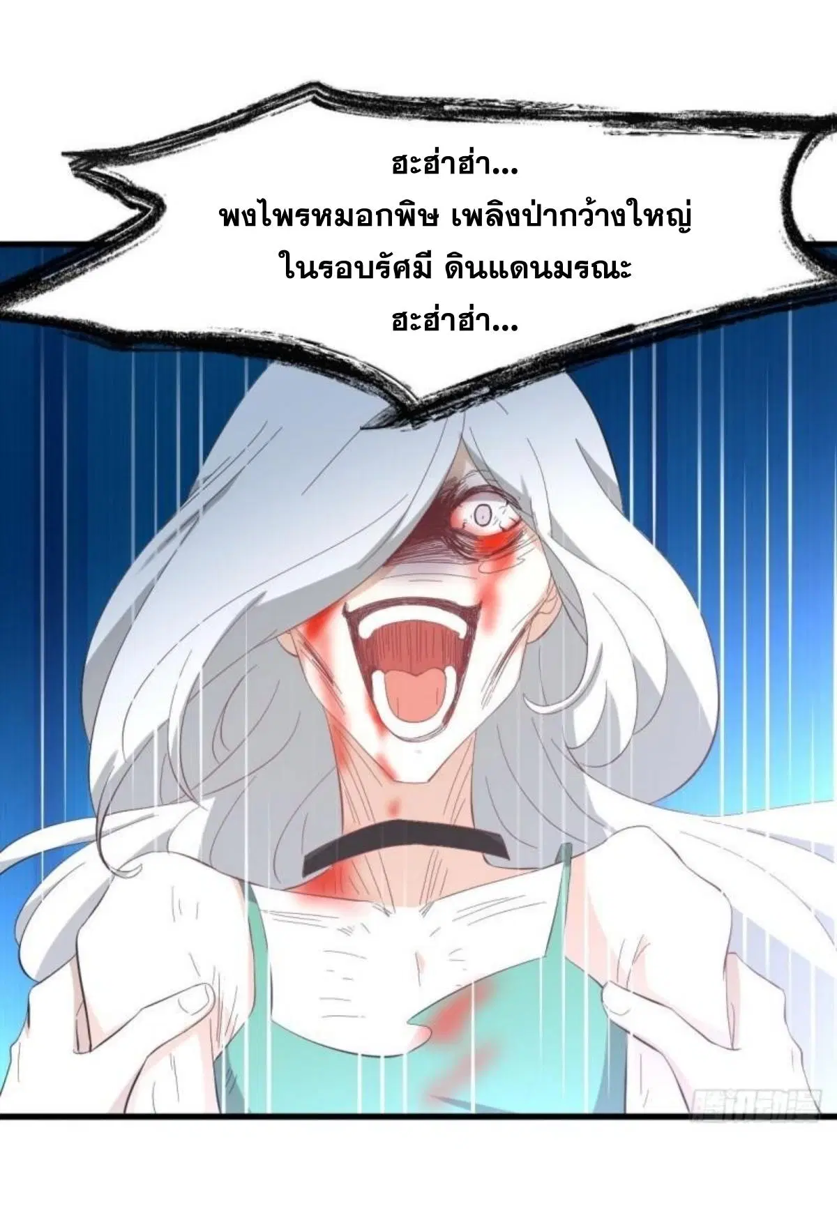 Immortal Swordsman in the Reverse World ตอนที่ 338 — page 29 of 46