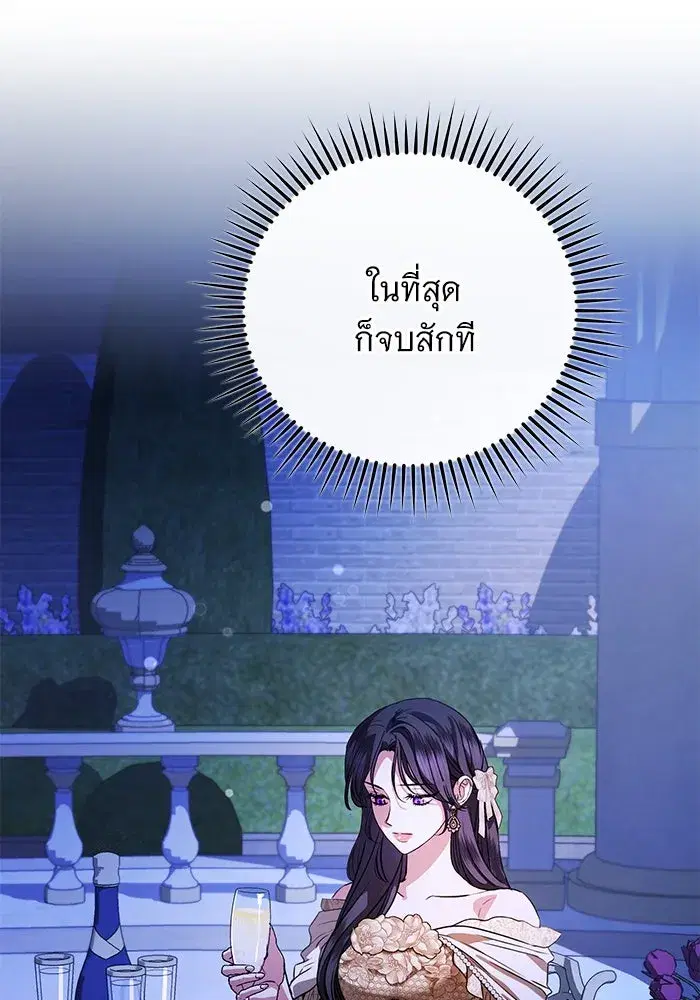 To My Husband’s Mistress ตอนที่ 67 — page 35 of 118