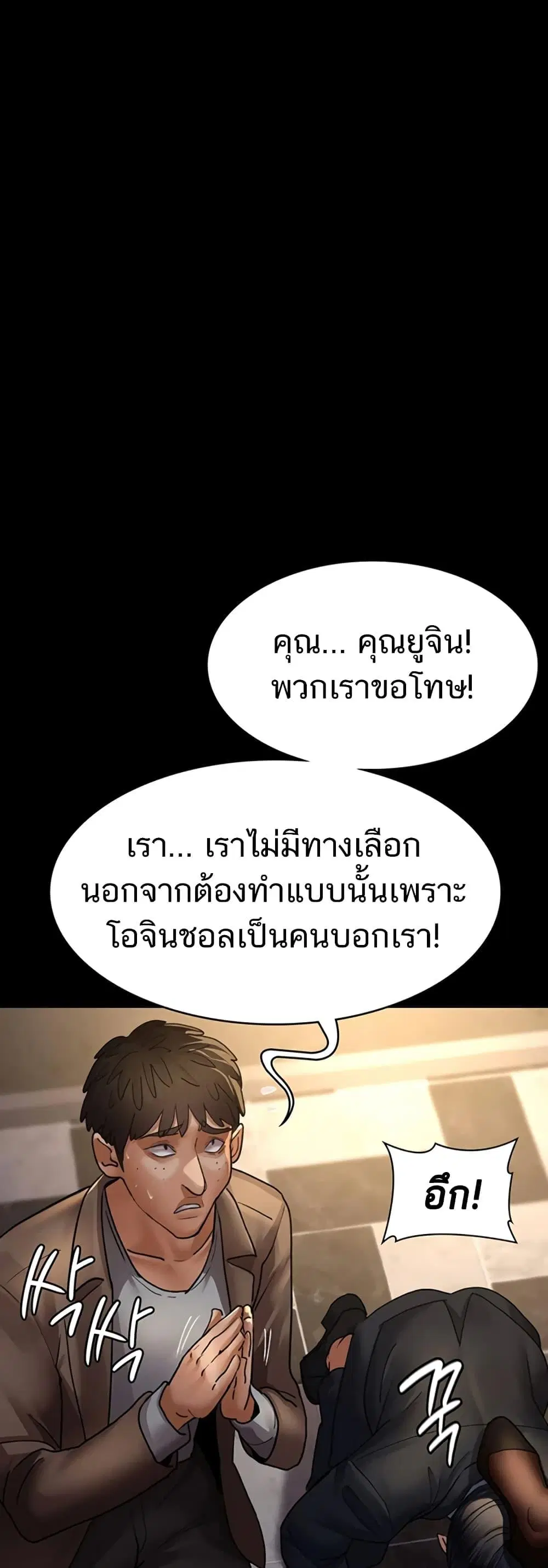 Night Hospital ตอนที่ 45 — page 52 of 80