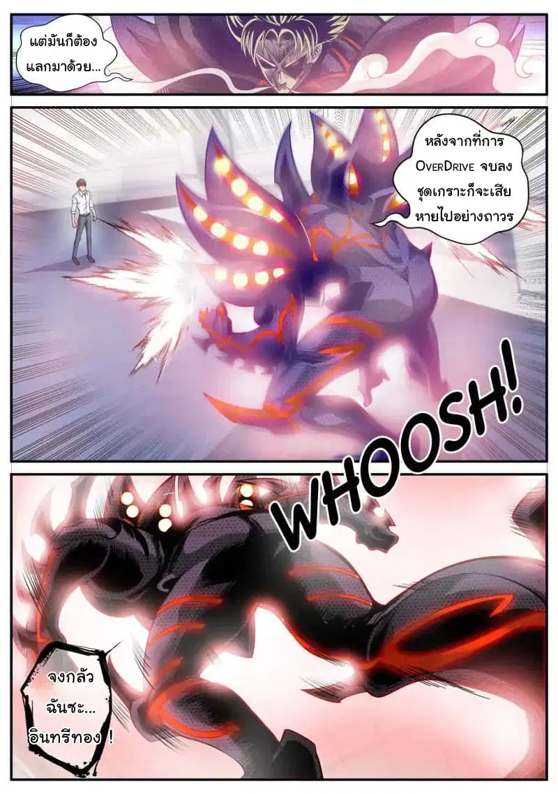 The Superb Captain in the City ตอนที่ 63 — page 6 of 21