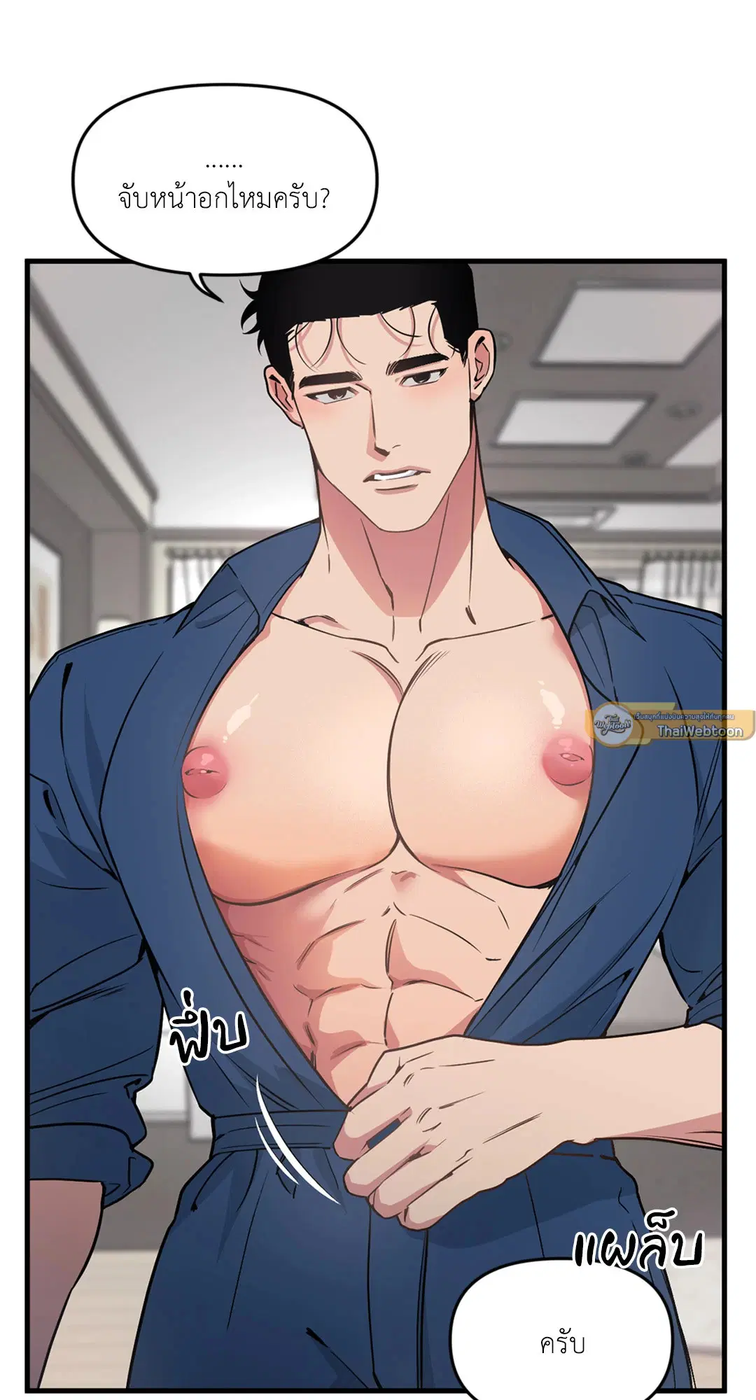 Full Volume ตอนที่ 76.37 — page 26 of 66