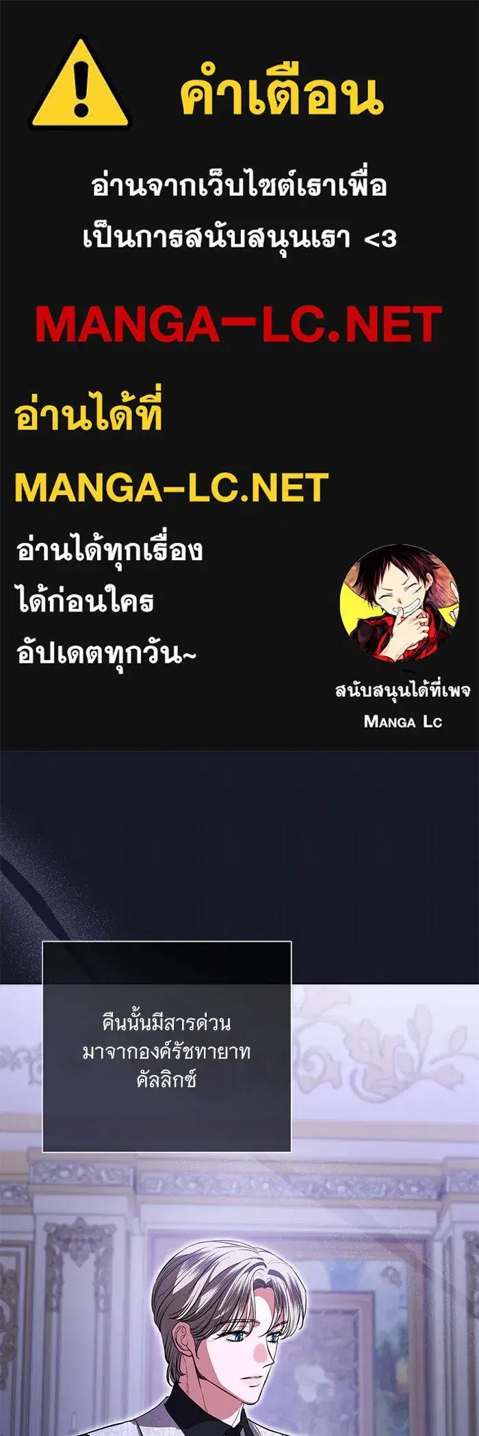 To My Husband’s Mistress ตอนที่ 93 — page 1 of 135