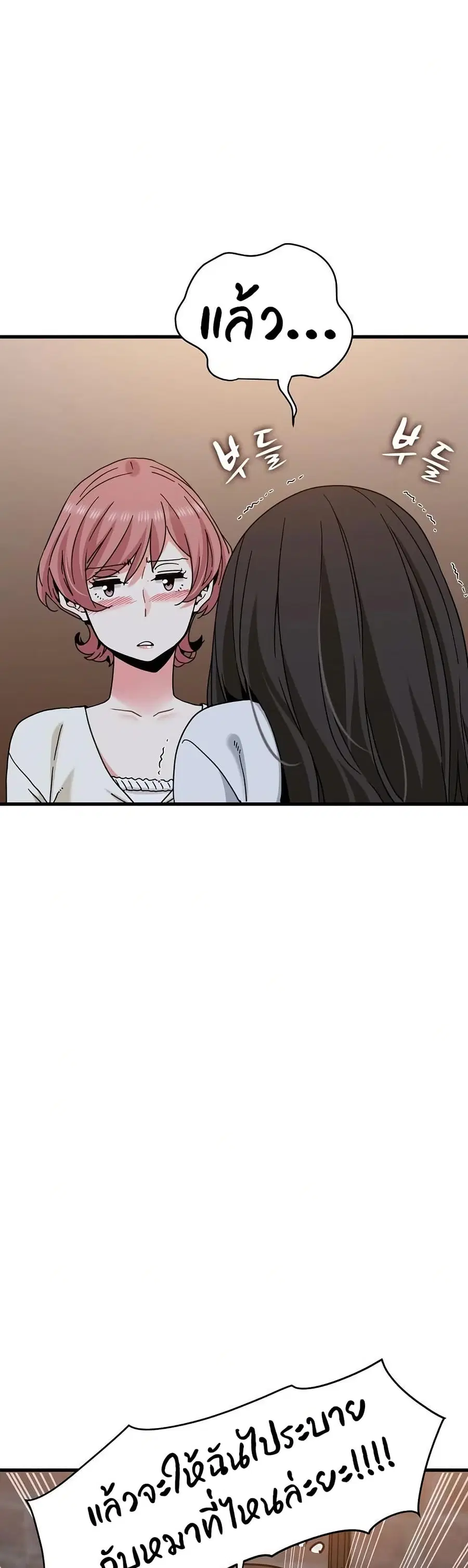The Turning Point ตอนที่ 109 — page 5 of 50