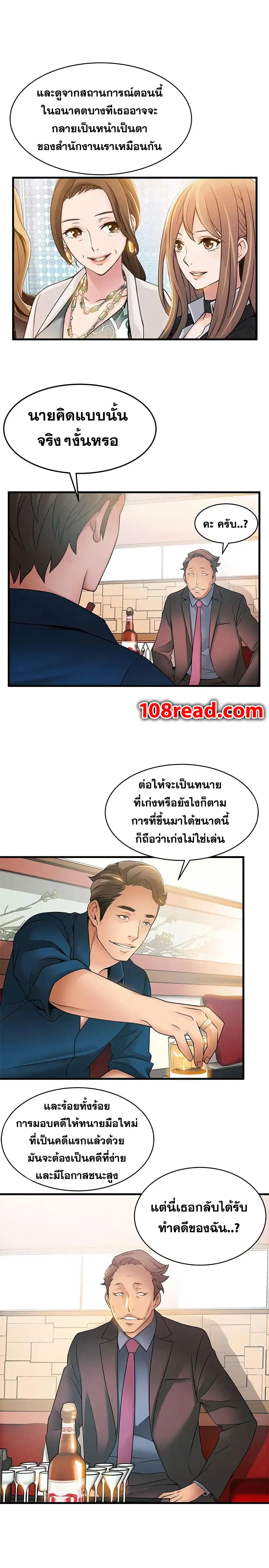 Weak Point ตอนที่ 20 — page 16 of 30