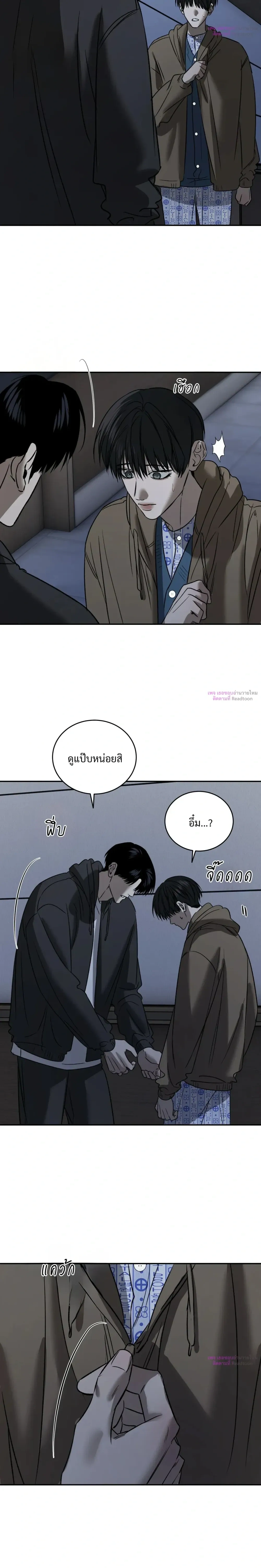 Feel my Benefits – ฟีล มาย เบเนฟิต ตอนที่ 74 — page 20 of 26