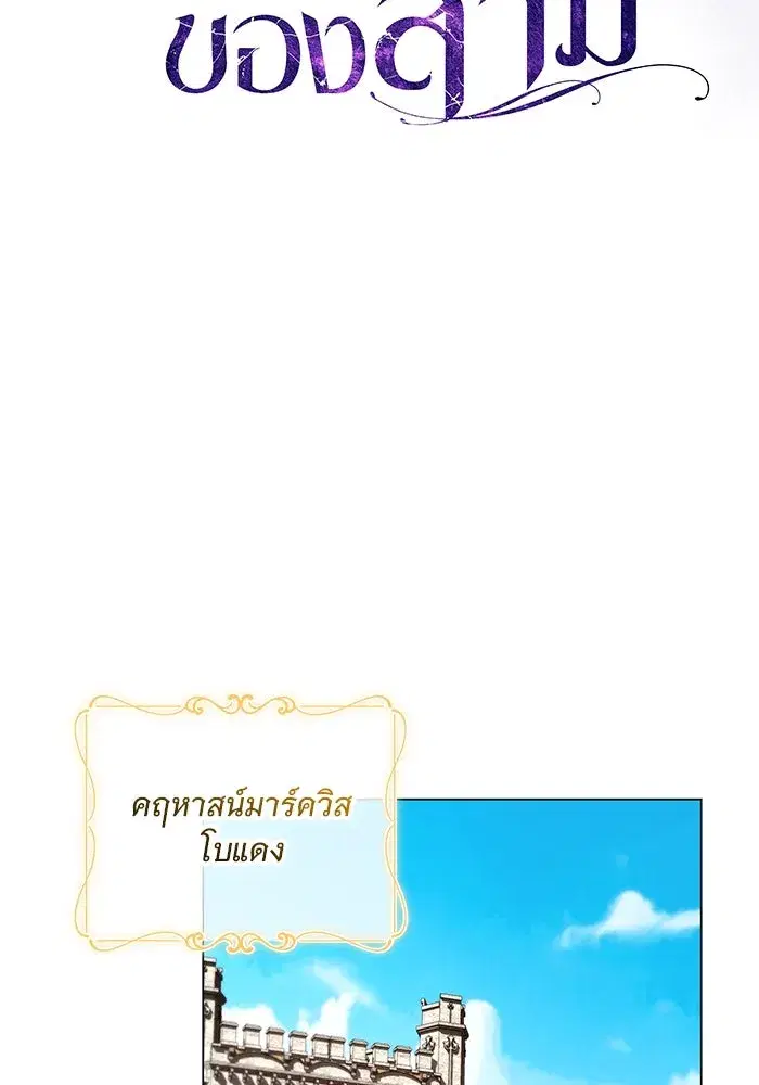 To My Husband’s Mistress ตอนที่ 37 — page 50 of 106