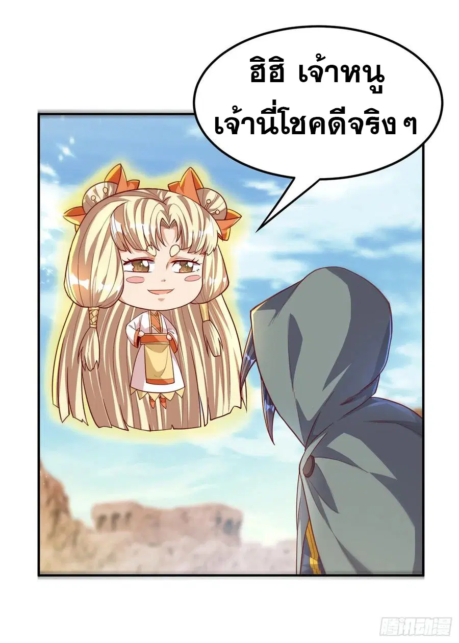 Wu Ni ตอนที่ 115 — page 8 of 35